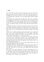 [재판청구권][재판][소송][법원][청구권][재판청구권 개념][재판청구권 유형][재판청구권 주체][재판청구권 보장내용]재판청구권의 개념, 재판청구권의 유형, 재판청구권의 주체, 재판청구권의 보장내용 분석-2