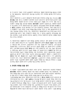 [재판청구권][재판][소송][법원][청구권][재판청구권 개념][재판청구권 유형][재판청구권 주체][재판청구권 보장내용]재판청구권의 개념, 재판청구권의 유형, 재판청구권의 주체, 재판청구권의 보장내용 분석-6