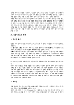 [재판청구권][재판][소송][법원][청구권][재판청구권 개념][재판청구권 유형][재판청구권 주체][재판청구권 보장내용]재판청구권의 개념, 재판청구권의 유형, 재판청구권의 주체, 재판청구권의 보장내용 분석-8