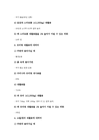 [재활용][재활용 종류][재활용 의의][재활용 효과][재활용 현황][법률]재활용의 종류, 재활용의 의의, 재활용의 효과, 재활용의 현황, 재활용의 법률, 재활용의 산업, 재활용의 사례, 재활용 관련 시사점 분석-7