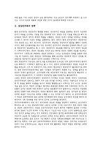 [정당민주화][정당][민주화][정당민주화 연혁][정당민주화 필요성][권위주의][지역주의]정당민주화의 연혁, 정당민주화의 필요성, 정당민주화의 권위주의, 정당민주화의 지역주의, 향후 정당민주화의 방향 분석-4