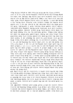 [정당민주화][정당][민주화][정당민주화 연혁][정당민주화 필요성][권위주의][지역주의]정당민주화의 연혁, 정당민주화의 필요성, 정당민주화의 권위주의, 정당민주화의 지역주의, 향후 정당민주화의 방향 분석-8