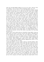 [정당민주화][정당][민주화][정당민주화 연혁][정당민주화 필요성][권위주의][지역주의]정당민주화의 연혁, 정당민주화의 필요성, 정당민주화의 권위주의, 정당민주화의 지역주의, 향후 정당민주화의 방향 분석-9
