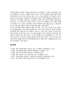 [정당민주화][정당][민주화][정당민주화 연혁][정당민주화 필요성][권위주의][지역주의]정당민주화의 연혁, 정당민주화의 필요성, 정당민주화의 권위주의, 정당민주화의 지역주의, 향후 정당민주화의 방향 분석-14