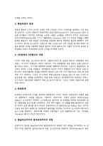 [제1차세계대전]제1차세계대전의 등장배경, 세계1차대전의 발발, 제1차세계대전의 복식(服食), 제1차세계대전의 동구권국가, 제1차세계대전의 중국참전, 제1차세계대전의 종결, 제1차세계대전의 전후처리 분석-4