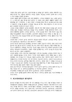 [제1차세계대전]제1차세계대전의 등장배경, 세계1차대전의 발발, 제1차세계대전의 복식(服食), 제1차세계대전의 동구권국가, 제1차세계대전의 중국참전, 제1차세계대전의 종결, 제1차세계대전의 전후처리 분석-7