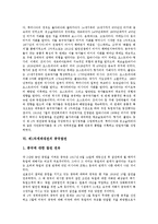 [제1차세계대전]제1차세계대전의 등장배경, 세계1차대전의 발발, 제1차세계대전의 복식(服食), 제1차세계대전의 동구권국가, 제1차세계대전의 중국참전, 제1차세계대전의 종결, 제1차세계대전의 전후처리 분석-8