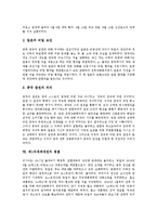 [제1차세계대전]제1차세계대전의 등장배경, 세계1차대전의 발발, 제1차세계대전의 복식(服食), 제1차세계대전의 동구권국가, 제1차세계대전의 중국참전, 제1차세계대전의 종결, 제1차세계대전의 전후처리 분석-9