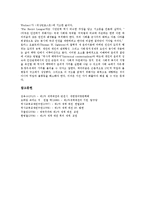 [제1차세계대전]제1차세계대전의 등장배경, 세계1차대전의 발발, 제1차세계대전의 복식(服食), 제1차세계대전의 동구권국가, 제1차세계대전의 중국참전, 제1차세계대전의 종결, 제1차세계대전의 전후처리 분석-12
