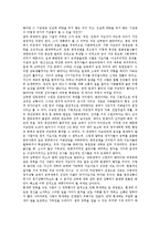 제3공화국(박정희정부, 박정희정권)의 특징, 근대화, 제3공화국(박정희정부, 박정희정권)의 5 16쿠데타, 제3공화국(박정희정부, 박정희정권)의 국민교육헌장, 제3공화국(박정희정부, 박정희정권)의 새마을운동 분석-10