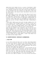 제3공화국(박정희정부, 박정희정권)의 특징, 근대화, 제3공화국(박정희정부, 박정희정권)의 5 16쿠데타, 제3공화국(박정희정부, 박정희정권)의 국민교육헌장, 제3공화국(박정희정부, 박정희정권)의 새마을운동 분석-12