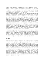제3공화국(박정희정부, 박정희정권)의 특징, 근대화, 제3공화국(박정희정부, 박정희정권)의 5 16쿠데타, 제3공화국(박정희정부, 박정희정권)의 국민교육헌장, 제3공화국(박정희정부, 박정희정권)의 새마을운동 분석-19