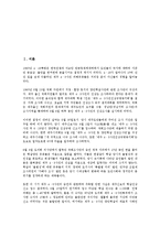 제주 4 3사건(제주 4 3항쟁) 진상규명의 필요성, 문화운동, 제주 4 3사건(제주 4 3항쟁) 진상규명 영상운동, 다랑쉬굴, 제주 4 3사건(제주 4 3항쟁) 진상규명 방향, 제주 4 3사건(제주 4 3항쟁) 진상규명 한계-2