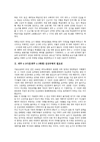 제주 4 3사건(제주 4 3항쟁) 진상규명의 필요성, 문화운동, 제주 4 3사건(제주 4 3항쟁) 진상규명 영상운동, 다랑쉬굴, 제주 4 3사건(제주 4 3항쟁) 진상규명 방향, 제주 4 3사건(제주 4 3항쟁) 진상규명 한계-3