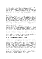 제주 4 3사건(제주 4 3항쟁) 진상규명의 필요성, 문화운동, 제주 4 3사건(제주 4 3항쟁) 진상규명 영상운동, 다랑쉬굴, 제주 4 3사건(제주 4 3항쟁) 진상규명 방향, 제주 4 3사건(제주 4 3항쟁) 진상규명 한계-4