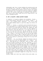 제주 4 3사건(제주 4 3항쟁) 진상규명의 필요성, 문화운동, 제주 4 3사건(제주 4 3항쟁) 진상규명 영상운동, 다랑쉬굴, 제주 4 3사건(제주 4 3항쟁) 진상규명 방향, 제주 4 3사건(제주 4 3항쟁) 진상규명 한계-7