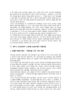 제주 4 3사건(제주 4 3항쟁) 진상규명의 필요성, 문화운동, 제주 4 3사건(제주 4 3항쟁) 진상규명 영상운동, 다랑쉬굴, 제주 4 3사건(제주 4 3항쟁) 진상규명 방향, 제주 4 3사건(제주 4 3항쟁) 진상규명 한계-8