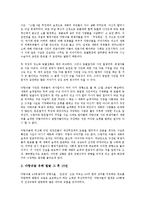 제주 4 3사건(제주 4 3항쟁) 진상규명의 필요성, 문화운동, 제주 4 3사건(제주 4 3항쟁) 진상규명 영상운동, 다랑쉬굴, 제주 4 3사건(제주 4 3항쟁) 진상규명 방향, 제주 4 3사건(제주 4 3항쟁) 진상규명 한계-9