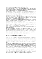 제주 4 3사건(제주 4 3항쟁) 진상규명의 필요성, 문화운동, 제주 4 3사건(제주 4 3항쟁) 진상규명 영상운동, 다랑쉬굴, 제주 4 3사건(제주 4 3항쟁) 진상규명 방향, 제주 4 3사건(제주 4 3항쟁) 진상규명 한계-12