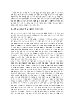 제주 4 3사건(제주 4 3항쟁)의 역사적 의미, 인식, 제주 4 3사건(제주 4 3항쟁)의 특별법, 초토화작전, 제주 4 3사건(제주 4 3항쟁)의 해병대사령부작전, 미국개입, 제주 4 3사건(제주 4 3항쟁)의 음악운동 분석-3