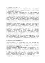 제주 4 3사건(제주 4 3항쟁)의 역사적 의미, 인식, 제주 4 3사건(제주 4 3항쟁)의 특별법, 초토화작전, 제주 4 3사건(제주 4 3항쟁)의 해병대사령부작전, 미국개입, 제주 4 3사건(제주 4 3항쟁)의 음악운동 분석-4