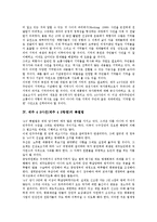 제주 4 3사건(제주 4 3항쟁)의 역사적 의미, 인식, 제주 4 3사건(제주 4 3항쟁)의 특별법, 초토화작전, 제주 4 3사건(제주 4 3항쟁)의 해병대사령부작전, 미국개입, 제주 4 3사건(제주 4 3항쟁)의 음악운동 분석-5