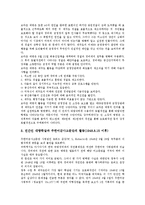 제주 4 3사건(제주 4 3항쟁)의 역사적 의미, 인식, 제주 4 3사건(제주 4 3항쟁)의 특별법, 초토화작전, 제주 4 3사건(제주 4 3항쟁)의 해병대사령부작전, 미국개입, 제주 4 3사건(제주 4 3항쟁)의 음악운동 분석-11