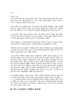 제주 4 3사건(제주 4 3항쟁)의 역사적 의미, 인식, 제주 4 3사건(제주 4 3항쟁)의 특별법, 초토화작전, 제주 4 3사건(제주 4 3항쟁)의 해병대사령부작전, 미국개입, 제주 4 3사건(제주 4 3항쟁)의 음악운동 분석-12