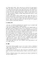 제주 4 3사건(제주 4 3항쟁)의 역사적 의미, 인식, 제주 4 3사건(제주 4 3항쟁)의 특별법, 초토화작전, 제주 4 3사건(제주 4 3항쟁)의 해병대사령부작전, 미국개입, 제주 4 3사건(제주 4 3항쟁)의 음악운동 분석-14