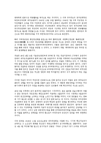 [제주 4 3항쟁]제주 4 3항쟁(제주 4 3사건)의 개념, 주체, 제주 4 3항쟁(제주 4 3사건)의 이데올로기, 교과서, 제주 4 3항쟁(제주 4 3사건)의 미군진압, 5 10단독선거, 제주 4 3항쟁(제주 4 3사건)의 언론보도 분석-6