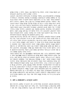 [제주 4 3항쟁]제주 4 3항쟁(제주 4 3사건)의 개념, 주체, 제주 4 3항쟁(제주 4 3사건)의 이데올로기, 교과서, 제주 4 3항쟁(제주 4 3사건)의 미군진압, 5 10단독선거, 제주 4 3항쟁(제주 4 3사건)의 언론보도 분석-8