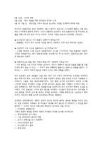 [제주 4 3항쟁]제주 4 3항쟁(제주 4 3사건)의 개념, 주체, 제주 4 3항쟁(제주 4 3사건)의 이데올로기, 교과서, 제주 4 3항쟁(제주 4 3사건)의 미군진압, 5 10단독선거, 제주 4 3항쟁(제주 4 3사건)의 언론보도 분석-10