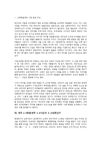 [제주 4 3항쟁]제주 4 3항쟁(제주 4 3사건)의 개념, 주체, 제주 4 3항쟁(제주 4 3사건)의 이데올로기, 교과서, 제주 4 3항쟁(제주 4 3사건)의 미군진압, 5 10단독선거, 제주 4 3항쟁(제주 4 3사건)의 언론보도 분석-11