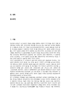 제주 4 3항쟁(제주 4 3사건)의 정의, 민중항쟁론, 제주 4 3항쟁(제주 4 3사건)의 재판, 특별법, 제주 4 3항쟁(제주 4 3사건)의 계엄선포, 남로당(남조선노동당), 제주 4 3항쟁(제주 4 3사건)의 희생자신고 분석-2