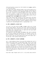 제주 4 3항쟁(제주 4 3사건)의 정의, 민중항쟁론, 제주 4 3항쟁(제주 4 3사건)의 재판, 특별법, 제주 4 3항쟁(제주 4 3사건)의 계엄선포, 남로당(남조선노동당), 제주 4 3항쟁(제주 4 3사건)의 희생자신고 분석-3