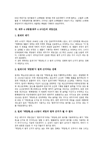 제주 4 3항쟁(제주 4 3사건)의 정의, 민중항쟁론, 제주 4 3항쟁(제주 4 3사건)의 재판, 특별법, 제주 4 3항쟁(제주 4 3사건)의 계엄선포, 남로당(남조선노동당), 제주 4 3항쟁(제주 4 3사건)의 희생자신고 분석-7