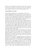 제주 4 3항쟁(제주 4 3사건)의 정의, 민중항쟁론, 제주 4 3항쟁(제주 4 3사건)의 재판, 특별법, 제주 4 3항쟁(제주 4 3사건)의 계엄선포, 남로당(남조선노동당), 제주 4 3항쟁(제주 4 3사건)의 희생자신고 분석-8