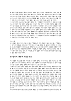 제주 4 3항쟁(제주 4 3사건)의 정의, 민중항쟁론, 제주 4 3항쟁(제주 4 3사건)의 재판, 특별법, 제주 4 3항쟁(제주 4 3사건)의 계엄선포, 남로당(남조선노동당), 제주 4 3항쟁(제주 4 3사건)의 희생자신고 분석-11