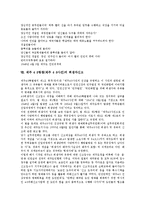 제주 4 3항쟁(제주 4 3사건)의 정의, 민중항쟁론, 제주 4 3항쟁(제주 4 3사건)의 재판, 특별법, 제주 4 3항쟁(제주 4 3사건)의 계엄선포, 남로당(남조선노동당), 제주 4 3항쟁(제주 4 3사건)의 희생자신고 분석-13