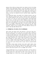 제주특별자치도 역사(제주도 역사)와 민족해방운동, 8 15해방, 제주특별자치도 역사(제주도 역사)와 3 1기념시위, 제주특별자치도 역사(제주도 역사)와 남로당, 제주특별자치도 역사(제주도 역사)와 2 7폭동사건-3