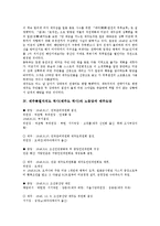 제주특별자치도 역사(제주도 역사)와 민족해방운동, 8 15해방, 제주특별자치도 역사(제주도 역사)와 3 1기념시위, 제주특별자치도 역사(제주도 역사)와 남로당, 제주특별자치도 역사(제주도 역사)와 2 7폭동사건-6