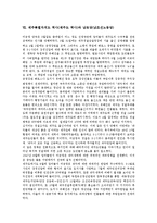 제주특별자치도 역사(제주도 역사)와 민족해방운동, 8 15해방, 제주특별자치도 역사(제주도 역사)와 3 1기념시위, 제주특별자치도 역사(제주도 역사)와 남로당, 제주특별자치도 역사(제주도 역사)와 2 7폭동사건-15