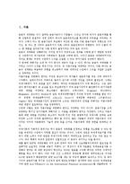 [지급결제시스템 감시][지급결제시스템][감시][결제시스템][지급][결제][정책]지급결제시스템 감시의 정의, 지급결제시스템 감시의 목표, 지급결제시스템 감시의 외국정책, 지급결제시스템 감시의 운영 사례 분석-2