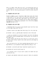 [지급결제시스템 감시][지급결제시스템][감시][결제시스템][지급][결제][정책]지급결제시스템 감시의 정의, 지급결제시스템 감시의 목표, 지급결제시스템 감시의 외국정책, 지급결제시스템 감시의 운영 사례 분석-3