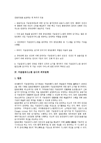 [지급결제시스템 감시][지급결제시스템][감시][결제시스템][지급][결제][정책]지급결제시스템 감시의 정의, 지급결제시스템 감시의 목표, 지급결제시스템 감시의 외국정책, 지급결제시스템 감시의 운영 사례 분석-4