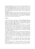 [지급결제시스템 감시][지급결제시스템][감시][결제시스템][지급][결제][정책]지급결제시스템 감시의 정의, 지급결제시스템 감시의 목표, 지급결제시스템 감시의 외국정책, 지급결제시스템 감시의 운영 사례 분석-5