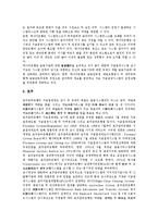 [지급결제시스템 감시][지급결제시스템][감시][결제시스템][지급][결제][정책]지급결제시스템 감시의 정의, 지급결제시스템 감시의 목표, 지급결제시스템 감시의 외국정책, 지급결제시스템 감시의 운영 사례 분석-6