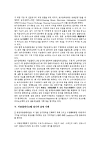 [지급결제시스템 감시][지급결제시스템][감시][결제시스템][지급][결제][정책]지급결제시스템 감시의 정의, 지급결제시스템 감시의 목표, 지급결제시스템 감시의 외국정책, 지급결제시스템 감시의 운영 사례 분석-7
