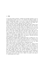 참여정부(노무현정부)의 개념, 의의, 참여정부(노무현정부)의 공동체주의, 참여정부(노무현정부) 신자유주의, 참여정부(노무현정부) 실용주의, 참여정부(노무현정부) 탈민주주의, 참여정부(노무현정부) 탈권위주의-2