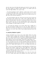 참여정부(노무현정부)의 개념, 의의, 참여정부(노무현정부)의 공동체주의, 참여정부(노무현정부) 신자유주의, 참여정부(노무현정부) 실용주의, 참여정부(노무현정부) 탈민주주의, 참여정부(노무현정부) 탈권위주의-6